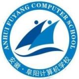 阜阳计算机学校