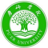 普洱学院