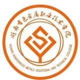 湖南有色金属职业技术学院