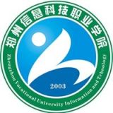 郑州信息科技职业学院