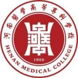 河南医学高等专科学校