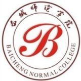 白城师范学院