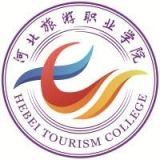 河北旅游职业学院