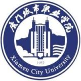 厦门城市职业学院