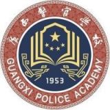 广西警官学校