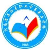 正阳县职业中等专业学校