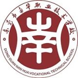 东莞市南华职业技术学校