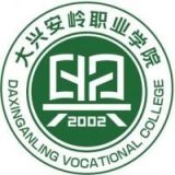 大兴安岭职业学院