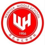 昌邑市文华学校