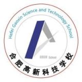 合肥高新科技学校