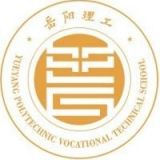 岳阳市理工职业技术学校