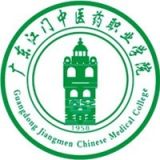 广东江门中医药职业学院