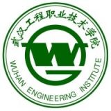 武汉工程职业技术学院