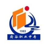 陕西省府谷职业中等专业学校