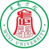 武夷学院