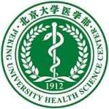 北京大学医学部