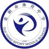 贵阳市体育中学