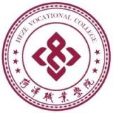 菏泽职业学院