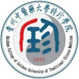 贵州中医药大学时珍学院