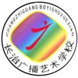 长治广播艺术学校