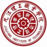 九江理工职业学院