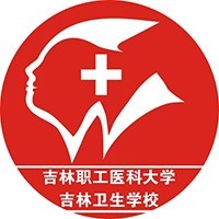 吉林卫生学校