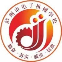 泸州市电子机械学校