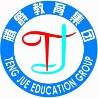 邵阳腾爵职业中专学校