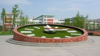 重庆市奉节师范学校