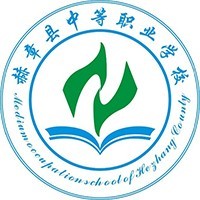 赫章县中等职业学校