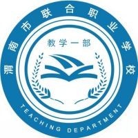 渭南联合职业学校