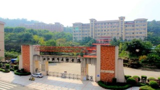 重庆市云阳师范学校