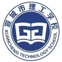 宣城市理工学校