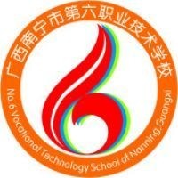 南宁市第六职业技术学校