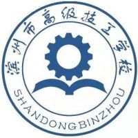 滨州市中等职业学校