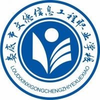 娄底市文德信息工程职业学校