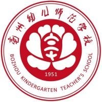 亳州幼儿师范学校