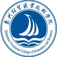 泉州经贸职业技术学院