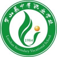 罗山县中等职业学校