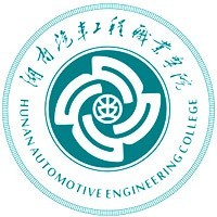 湖南汽车工程职业学院