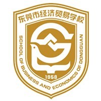 东莞市经济贸易学校