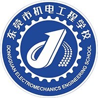 东莞市机电工程学校