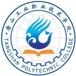 唐山工业职业技术学院