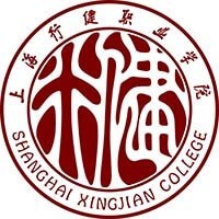 上海行健职业学院