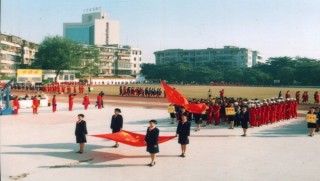 湛江市女子职业技术学校