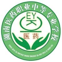 湖南医药职业中等专业学校