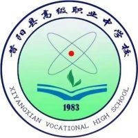 昔阳县高级职业中学校