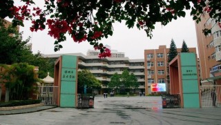 深圳市行知职业技术学校