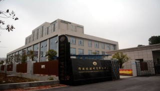 邵阳市旅游中等职业学校