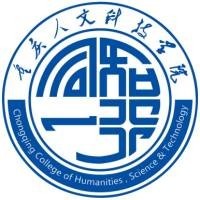 重庆人文科技学院